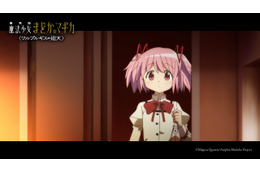 「まどマギ〈ワルプルギスの廻天〉」公開日は2026年8月28日！ 「ついに公開日キタ━━━━(゜∀゜)━━━━!!」