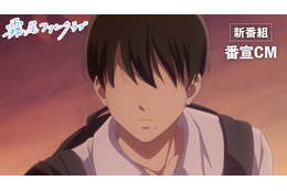 TVアニメ「霧尾ファンクラブ」4月2日より放送！ 本編カットを使った番宣CMやオープニングテーマを公開
