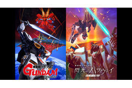 「ガンダム」キルケーの魔女×逆襲のシャア、同時上映が決定！Ξガンダムと量産型νガンダムで“あの名対決”を表現！メカアート公開