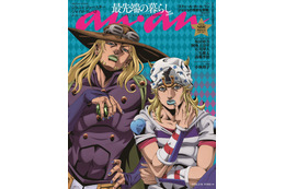 「ジョジョ」ジョニィ・ジョースター＆ジャイロ・ツェペリがananの表紙！ 付録は描き下ろし＆オリジナルデザインのステッカー