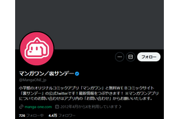 マンガワン、性加害のマンガ家起用をめぐる問題― 週刊文春報道受け小学館が新たに声明【これまでの経緯振り返り】