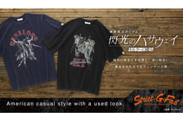Ξガンダムとペーネロペーのヴィンテージ感がたまらない…！ 「ガンダム 閃光のハサウェイ キルケーの魔女」よりモビルスーツ柄Tシャツが登場