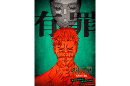 「神回」「最高のアニメ化」…「呪術廻戦」“日車戦”の戦闘描写に止まない絶賛!! ドブカス直哉を思い出す視聴者も？【第56話ネタバレあり反応まとめ】