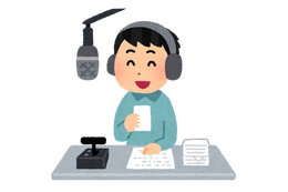 好きな“声優ラジオ番組”は？ アンケート〆切は3月17日
