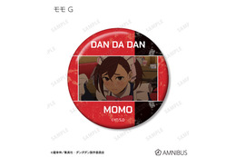 「ダンダダン」モモ“いらっしゃいませ クソ野郎”シーンも激写♪ オカルン・ジジらの場面写缶バッジが登場