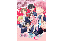 2026年冬アニメ、一目惚れした女性キャラは？ 3位「うるわしの宵の月」滝口宵、2位「多聞くん今どっち！？」木下うたげ、1位は癇癪を起こしたあのキャラ！
