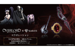 「オーバーロード」“至高の41人”の証である指輪やアルベド＆シャルティアの武器も！10周年記念の限定コラボアイテムが登場