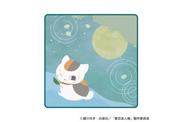 水に浸すとニャンコ先生が登場!?「夏目友人帳」圧縮仕様ランダムはんかちが発売！