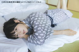 「バンドリ」声優・青木陽菜と一緒に旅気分♪ 浴衣姿や部屋着、大人っぽ黒ドレスも… 初のフォトブック「Nostalgia」3月30日発売