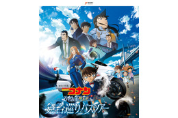 「名探偵コナン ハイウェイの堕天使」の舞台を巡るバスツアーが販売開始♪ オリジナル描きおこしイラストが入った限定グッズ付き！