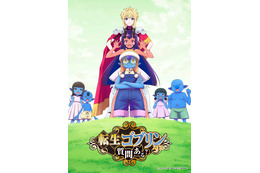 秋アニメ「転生ゴブリンだけど質問ある？」メインキャストは戸谷菊之介・日笠陽子！ ティザービジュアルも公開