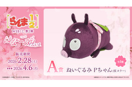 「らんま1/2」Pちゃんが桜もちに!? 乱馬、あかねたちの桜テーマ衣装の美麗もグッズに♪【WEBくじ】