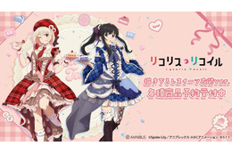 「リコリコ」千束とたきなが“いらっしゃいませ～♪” スイーツ衣装＆メルヘンメイドの新作グッズ登場☆