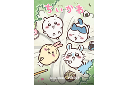 アニメ「ちいかわ」シーズン2がディズニープラスに登場！全122話を月～金曜日に1話ずつ配信！ ちいかわタイムを楽しもう