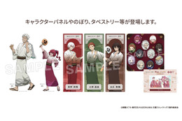 「文豪ストレイドッグス」福地桜痴、条野採菊、末広鉄腸たちが描き下ろしで登場！ 極楽湯・RAKU SPA第3弾コラボが開催