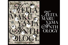 矢沢あい、東村アキコら描き下ろしイラストグッズも♪「KEITAMARUYAMA ANTHOLOGY」の発売を記念してポップアップストアを開催！