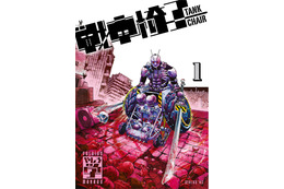 「戦車椅子-TANK CHAIR-」TVアニメ化&26年秋より放送！ポリゴン・ピクチュアズが映像化