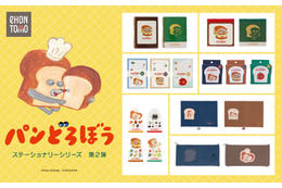「パンどろぼう」好きの文具ファン必見！絵本のワンシーンをデザインしたステーショナリーが登場♪