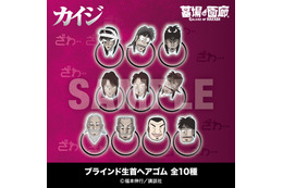 「カイジ」兵藤や利根川の“生首”ヘアゴムに、“カイジの削いだ耳”が飴に!? 「指ギロチン」味わう展示も！ POP UP STORE開催