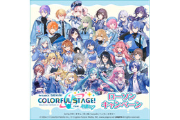 「プロセカ」初音ミク、暁山瑞希、宵崎奏らがローソン限定グッズ＆お菓子に♪“からあげクン”ミニぬいも登場！