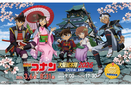 「名探偵コナン」甲冑姿の新一や安室さんがカッコいい…！ 大阪城本陣内に期間限定SHOPがオープン