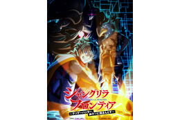 「シャンフロ」3rd seasonは27年1月より放送！楽郎&サンラクと謎のキャラ描いたビジュアル公開