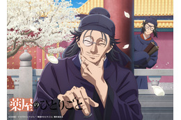 「薬屋のひとりごと」羅漢＆羅半の義親子をフィーチャー 3月ビジュアル公開