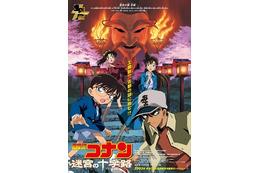 劇場版「名探偵コナン」入場者プレゼント　歴代作品1本無料で観られた1位に「迷宮の十字路」 画像