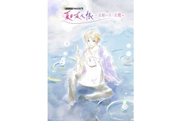 「夏目友人帳」約8年ぶりに音楽朗読劇の新作登場！神谷浩史＆井上和彦のアフタートークも！入場者特典の限定グッズが発表♪