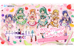 「ひぐらしのなく頃に」竜宮レナ、古手梨花たちのスイーツ×メイド姿にドキドキ♪ 渡辺明夫描き下ろし限定グッズ【WEBくじ】