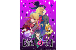 『推しの子』3期は女性キャラの感情をどう描いた?　アニオリが補完した絶妙すぎる演出【最終話】