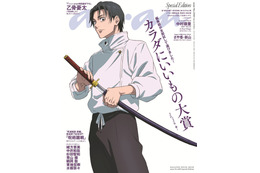 乙骨憂太が「anan」表紙にキター！「死滅回游 前編」最終回記念に描き下ろしで登場
