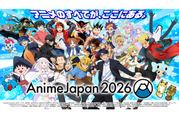 【AnimeJapan 2026】ステージのタイムテーブル・出演声優・配信一覧