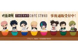 「呪術廻戦 死滅回游」×THEキャラ CAFE STAND 東京ドームシティ店の事後通販が受付中！ 虎杖悠仁や乙骨憂太がキュートなアイテムに