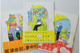 もちもちの癒やしに隠された真実 『プリンタニア・ニッポン』が問いかける“幸福”とは【おすすめマンガ手帖】 画像