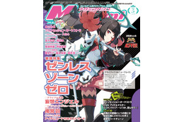 【編集部ブログ】表紙＆巻頭特集は『ゼンレスゾーンゼロ』、第2特集には『プリンセッション・オーケストラ』が登場―メガミマガジン5月号は3月30日発売