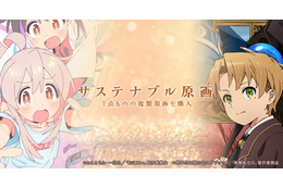 「無職転生」「おにまい」1点もの複製原画を販売！EGG FIRMが原画保管プロジェクト始動