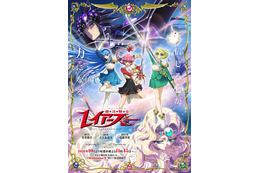 アニメ「魔法騎士レイアース」2026年10月放送開始！キャストは佐倉綾音、大久保瑠美、高橋李依「まさか獅堂光の声を担当する運命が廻ってくるなんて」