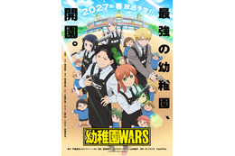アニメ「幼稚園WARS」2027年春放送！ 追加キャストに大和田仁美、日野聡、伊瀬茉莉也が決定