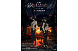 劇場版「陰の実力者になりたくて！ 残響編」2027年劇場公開決定！新キャストに田村ゆかり「とても演じがいのあるお役でした」