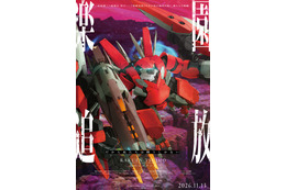 「楽園追放 心のレゾナンス」新機体“メガアーハン”描かれた第4弾ビジュお披露目！26年11月13日公開決定