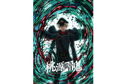 「桃源暗鬼 ～日光・華厳の滝編～」26年10月より放送決定！追加キャストに岡本信彦＆伊東健人