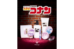 「名探偵コナン」千速、怪盗キッドがキラキラコスメに♪ ジンはシャンプーに!? コスメブランド「Wonjungyo」コラボアイテム登場