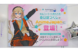 あなたはどの「オススメ埼玉」になった？　“埼玉バーチャル観光大使”の春日部つくしが本気で診断！ブースに本人も登場した「AnimeJapan 2026」の「埼玉バーチャル観光大使 春日部つくし（（一社）埼玉県物産観光協会）」ブースをレポート