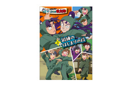 「忍たま」潮江文次郎＆立花仙蔵ら“六年生が一年生の頃”が読めると話題…!! アニメコミック3巻が発売＆フィルム風クリアカード付きの特装版も