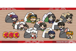 「犬夜叉」殺生丸様や奈落がモグモグ♪ おにぎりがテーマの可愛すぎる新グッズが登場！