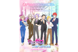 スバル、ユリウス、ラインハルトたちとオフィスラブ!? 「リゼロ」新作乙女ゲームリリース決定!?【エイプリルフール】