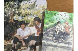 TVドラマでも話題の“高校生BL”、コミックで触れる“本当の救い”ーー 窪田マル『君となら恋をしてみても』【おすすめマンガ手帖】