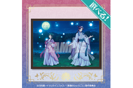 月精をテーマにした煌びやかな衣装の猫猫と壬氏が美しい♪「薬屋のひとりごと」オンラインくじ第2弾が再登場