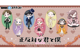 鈴木や谷たちがクラシカル衣装が素敵♪ 「正反対な君と僕」限定の描き起こしミニキャライラストグッズが登場♪